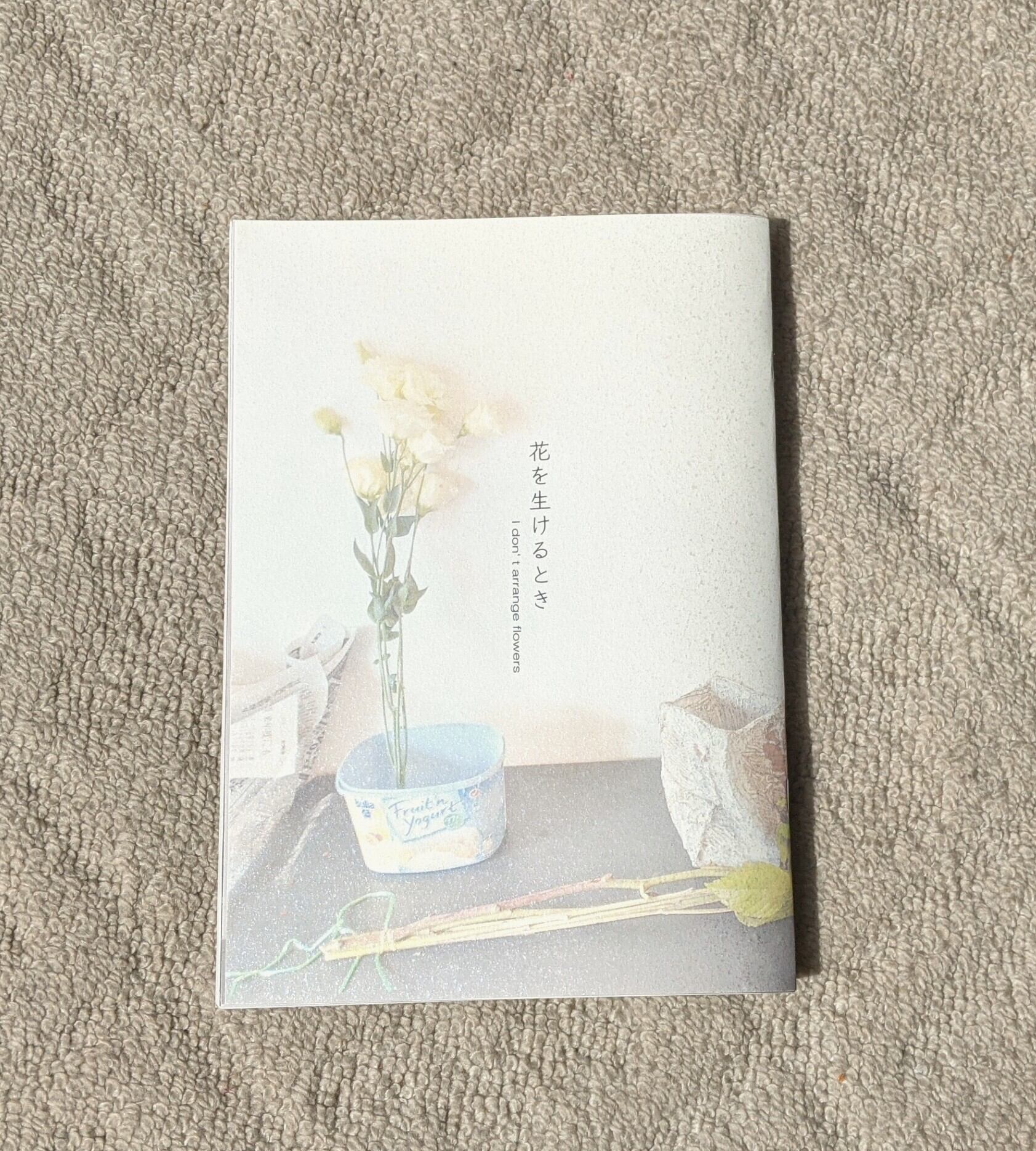 Zine 花を生けるとき I Don T Arrange Flowers 植堂 Plants Eats Zine 花を生けるとき I Don T Arrange Flowers 植堂 Plants Eats