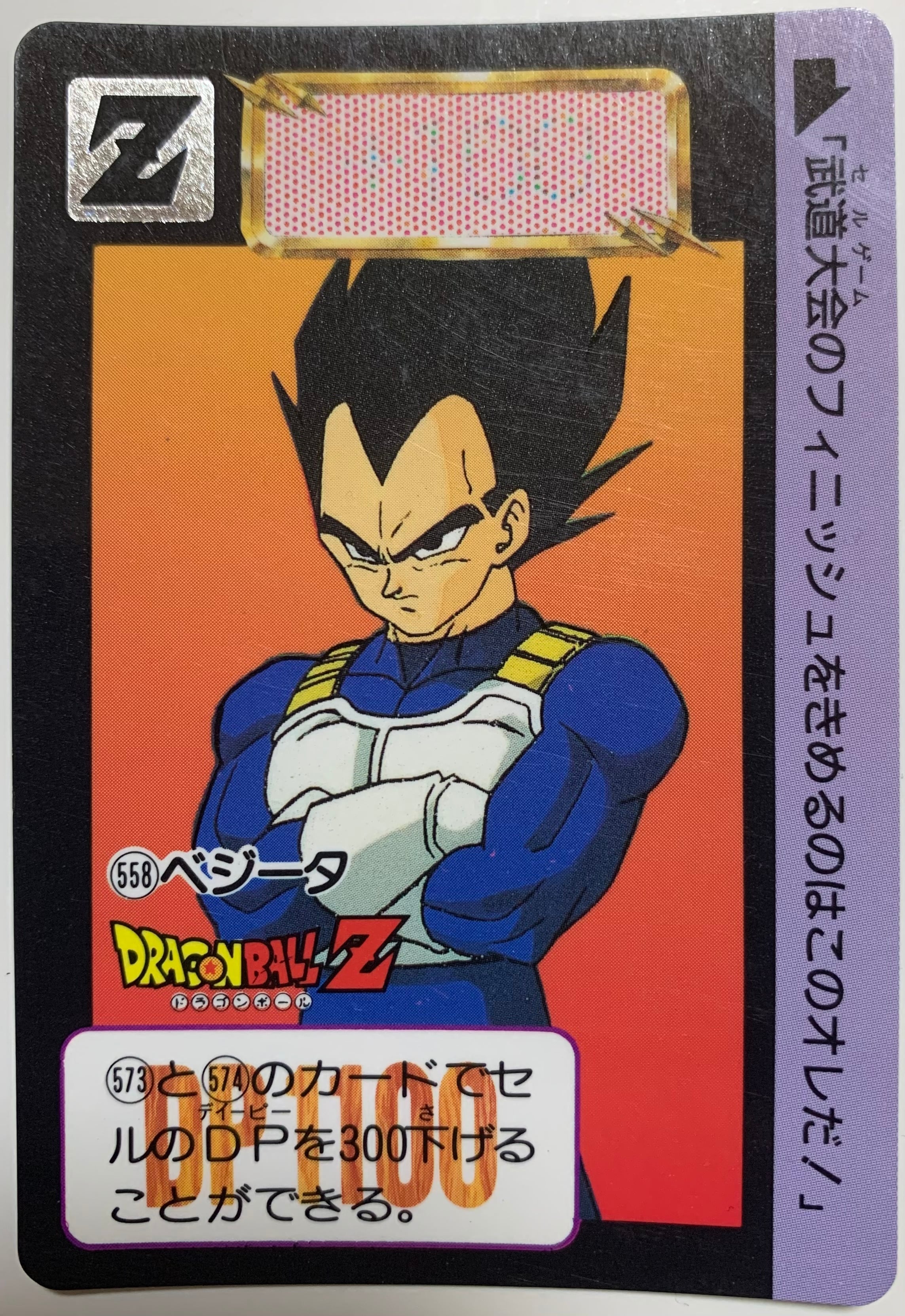 No.568 孫悟空&悟飯 | ドラゴンボールカードダス専門ショップ「DBcollect」