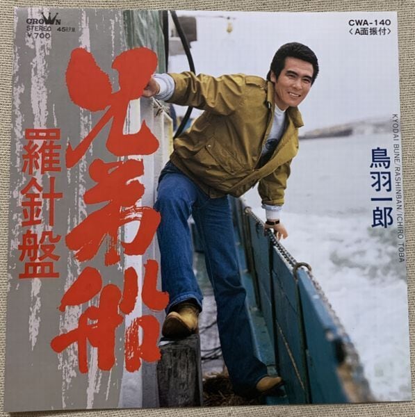 辻沢杏子 / サヨナラMr.… | soul respect records