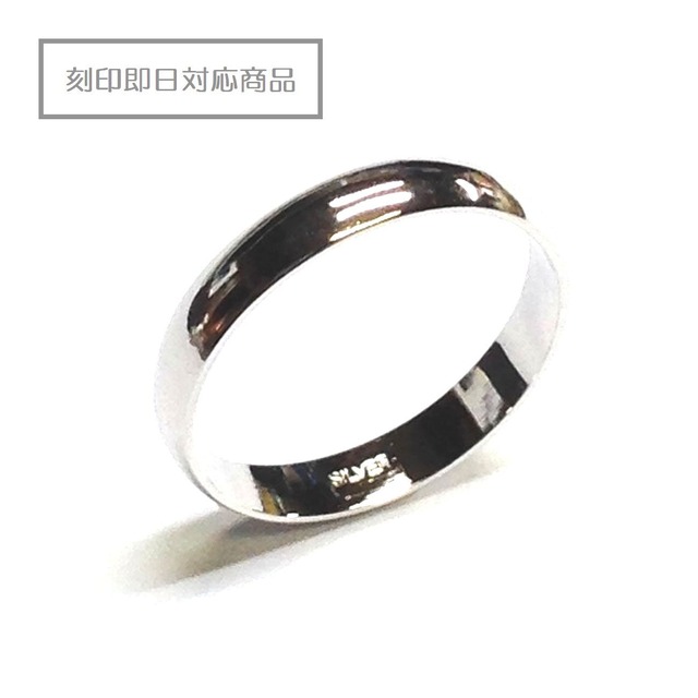 【刻印即日OK】SILVER925 シンプルザベスト！プレーンリング/SR-2042