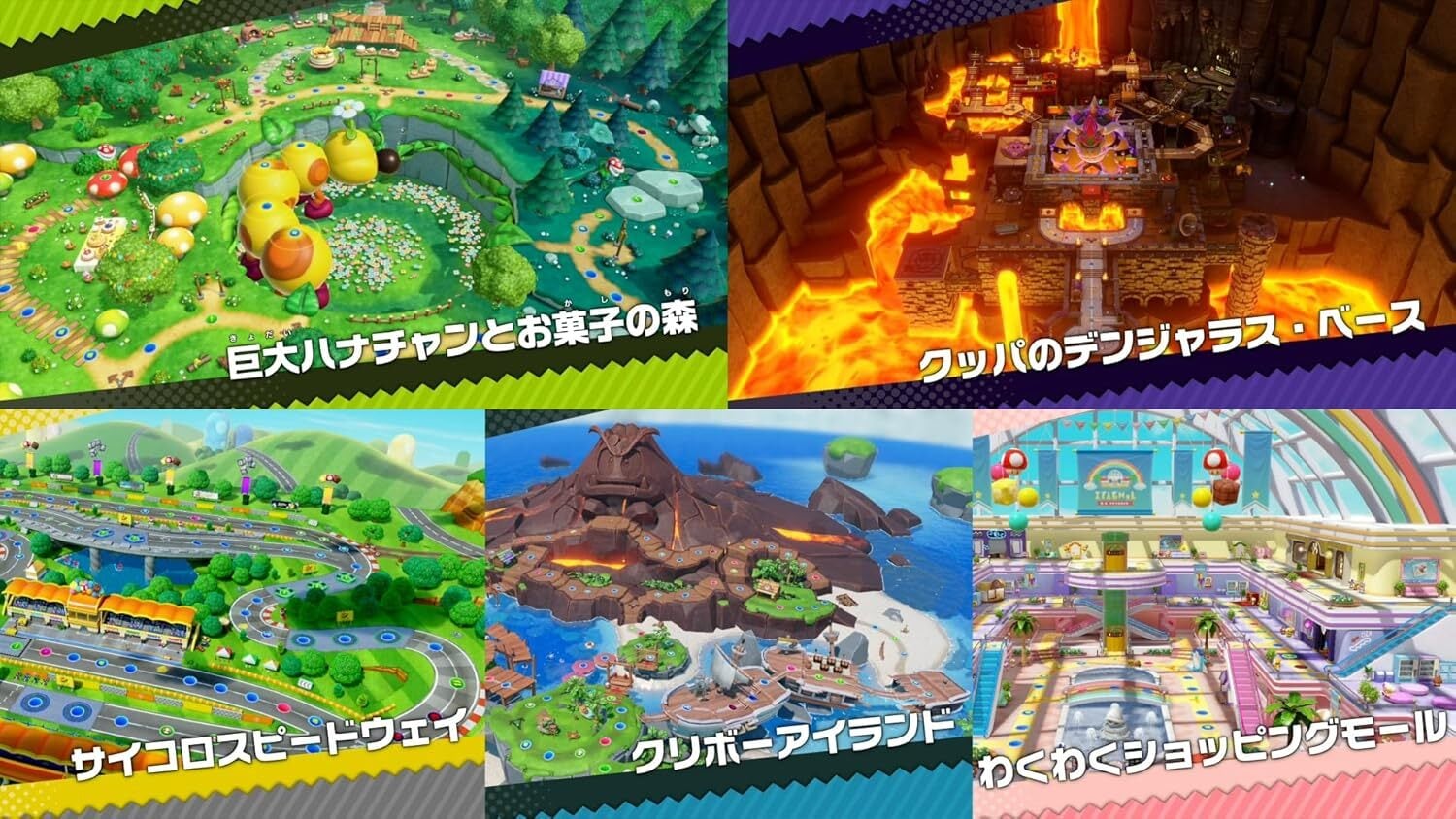 新品)Switchソフト スーパー マリオパーティ ジャンボリー | カード
