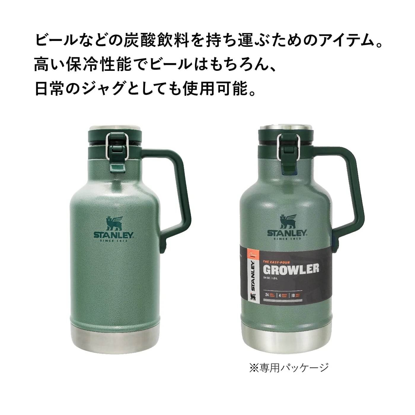 STANLEY スタンレー　グラウラーとスクーナー STANLEY スタンレー グラウラーとスクーナー STANLEY スタンレー