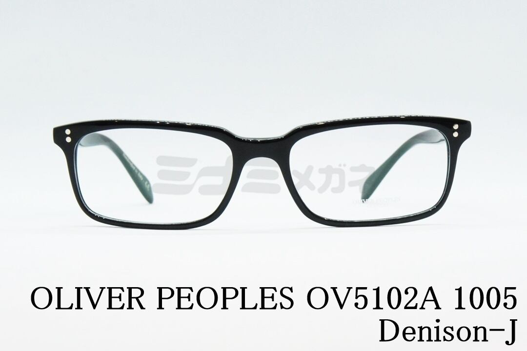 【星野源さん着用モデル】OLIVER PEOPLES メガネ OV5102A 1005 Denison-J スクエア デニソン オリバーピープルズ  正規品