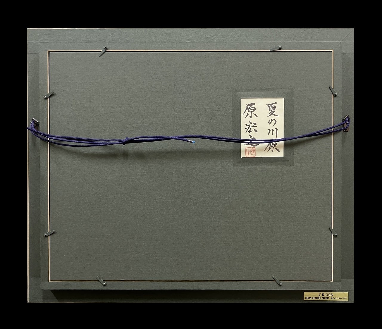 夏の川原 | Gallery Enatsu 江夏画廊 | ハートウォーミングな絵画と