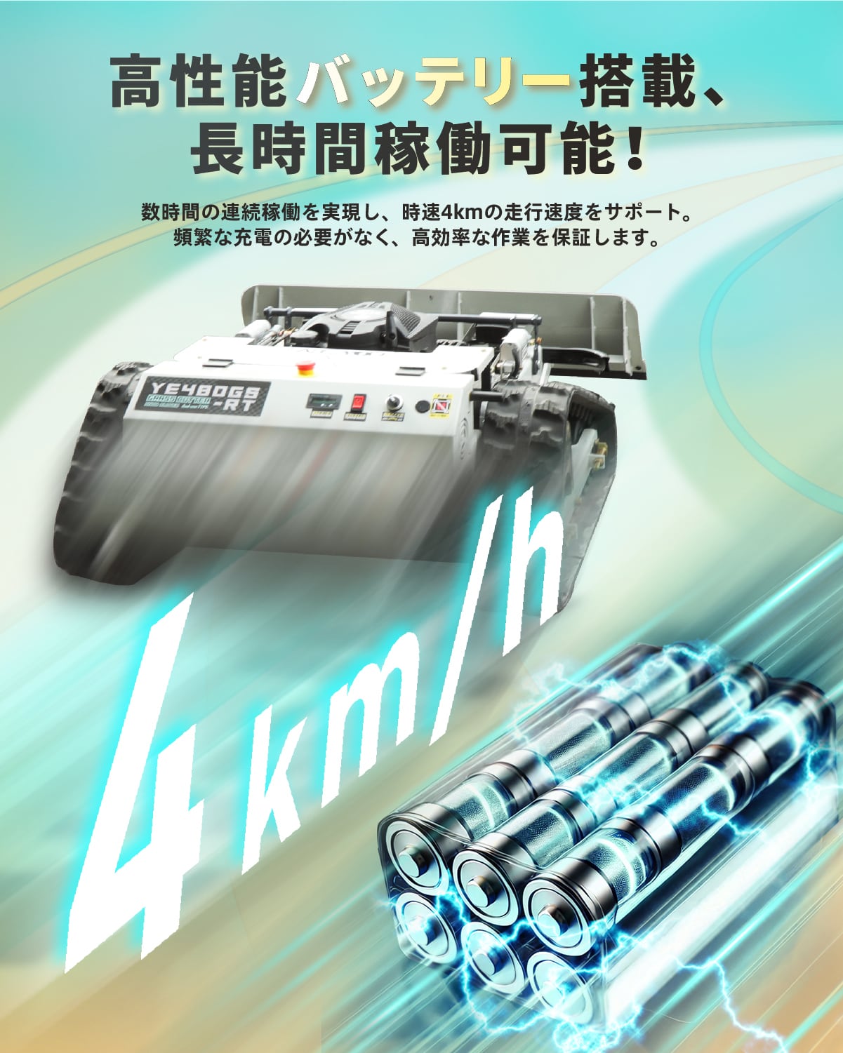 kareyouラジコン草刈機 高出力エンジン搭載 斜面・傾斜地対応 自動草刈