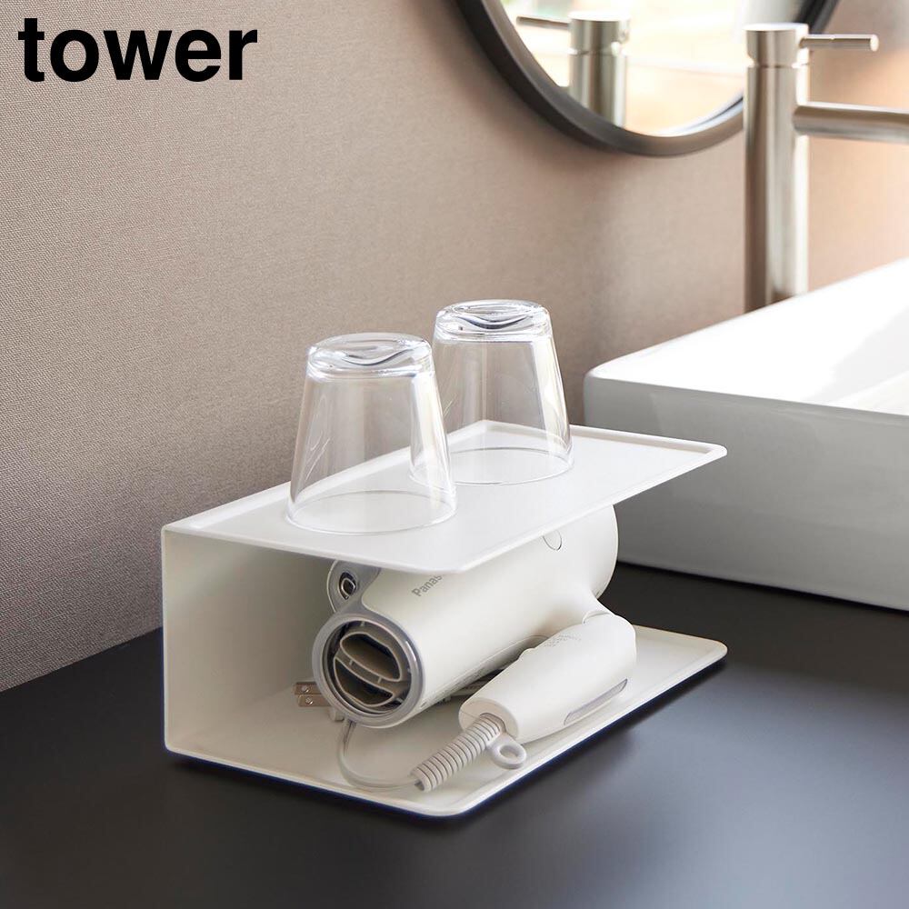 アメニティー収納 タワー 2段 山崎実業 tower ホワイト ブラック 10092 10093 洗面台 収納 yamazaki タワーシリーズ