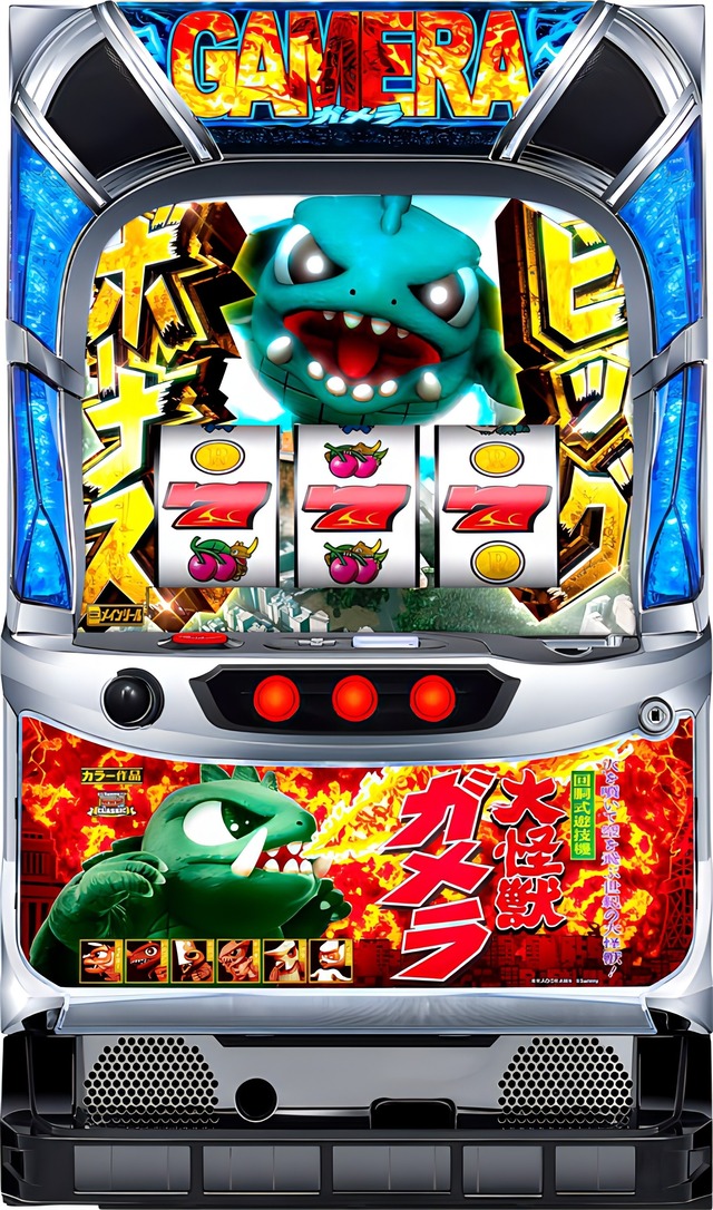 S ガメラ2 XR