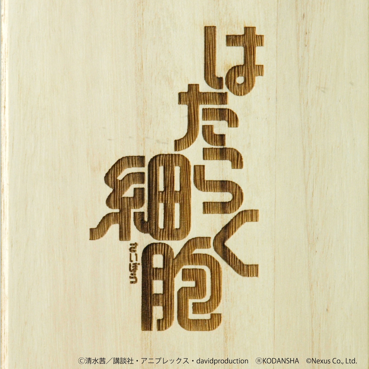 ※販売終了※ はたらく細胞コラボ日本酒「純米大吟醸 拝盃錦（ばいばいきん）」