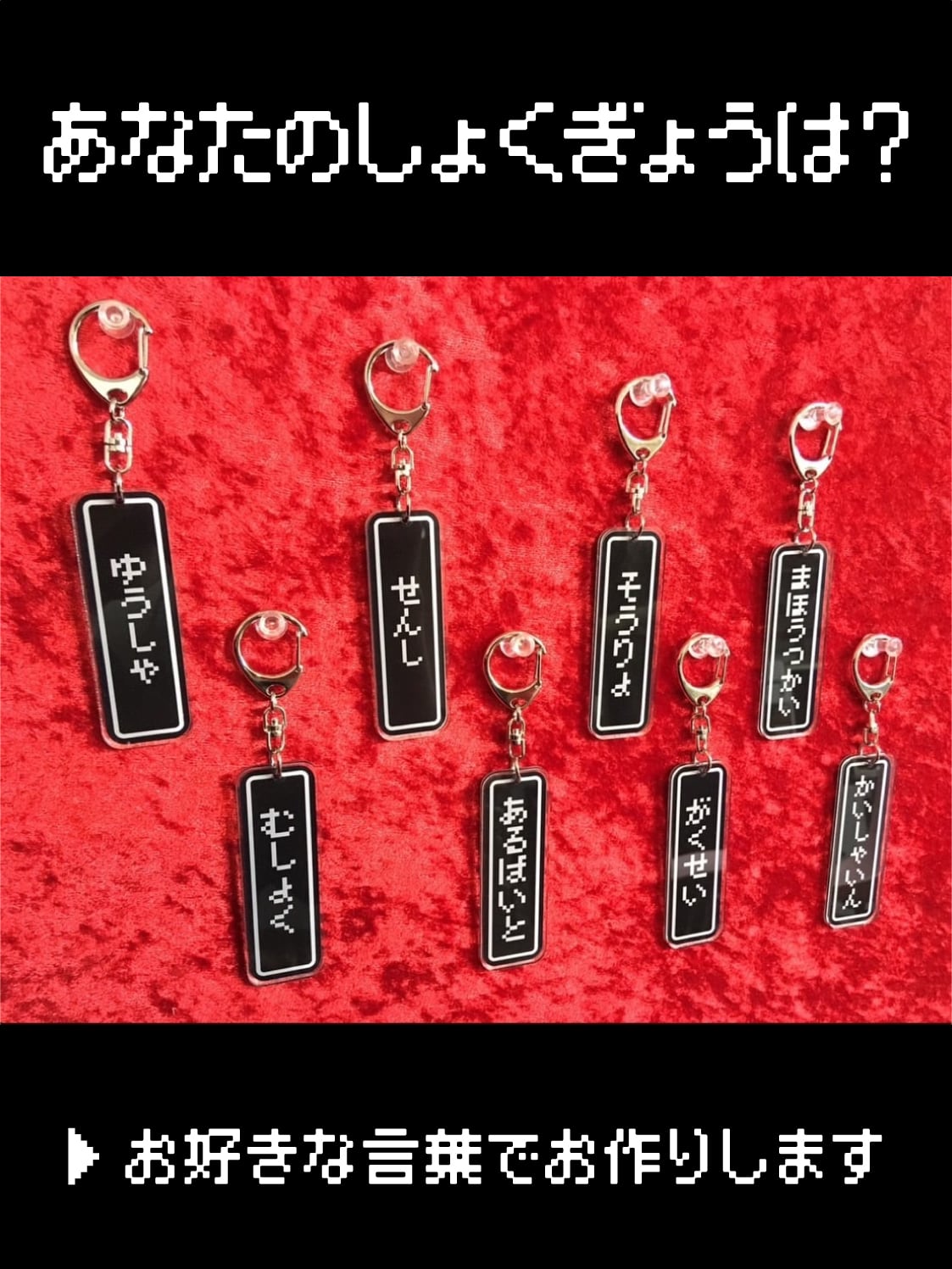 1950年代赤いボトル型貴重なキーホルダー タグ付き 1950年代赤いボトル