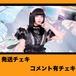 9/25 12:00まで【聖誕衣装】コメ有(サイン、日付、コメント)【発送用】