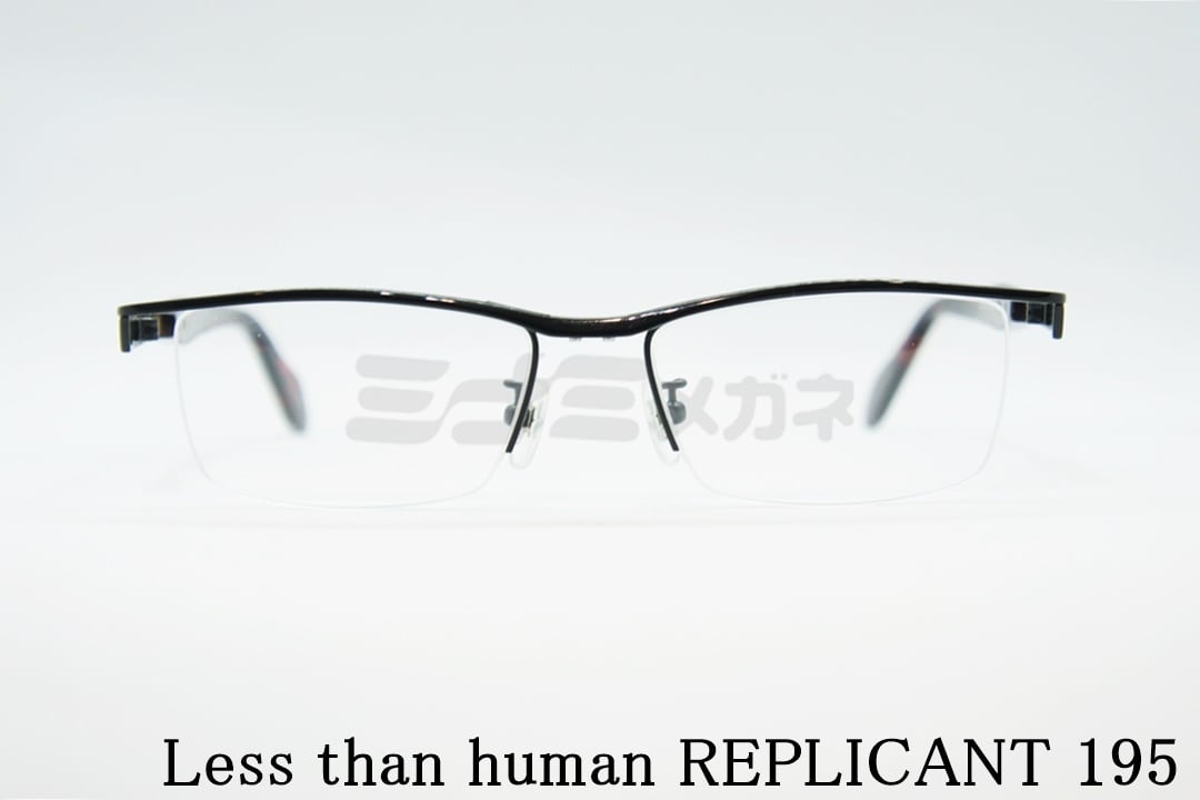 Less than human（レスザンヒューマン）REPLICANT 195 | ミナミメガネ