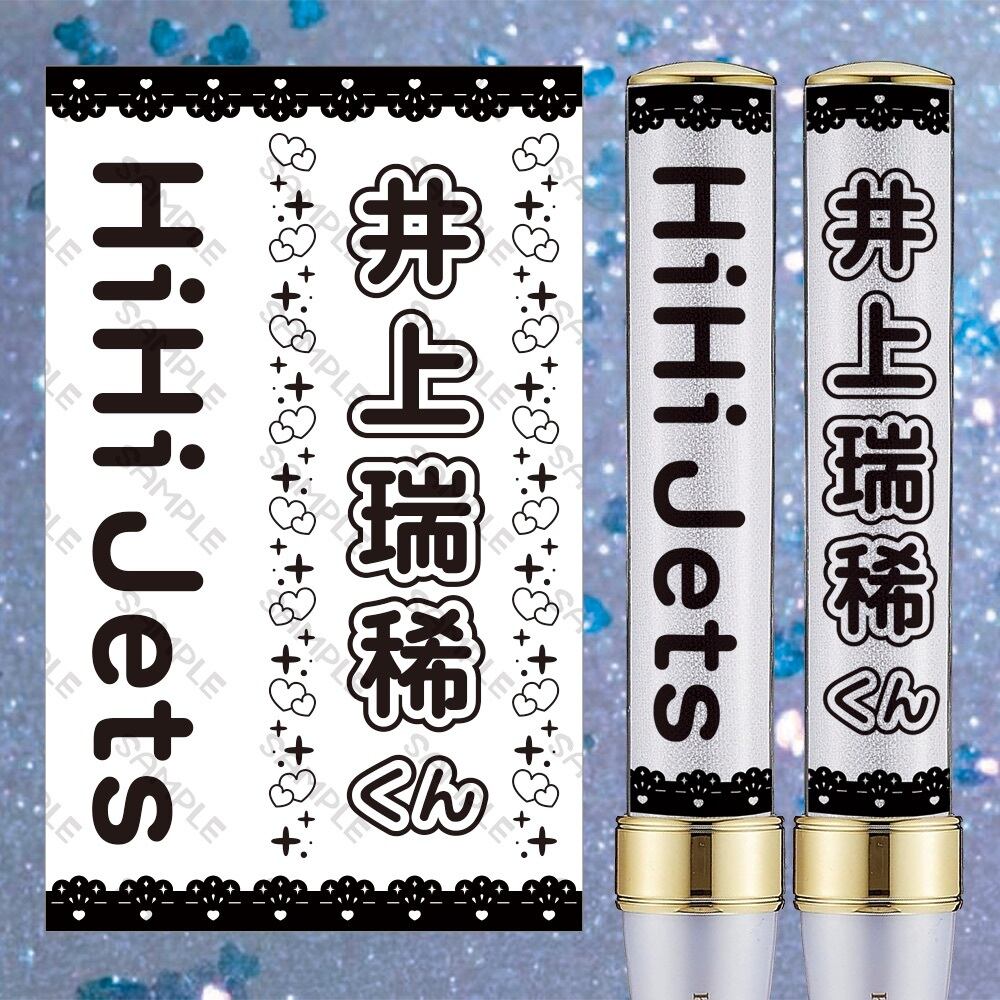 yupi☆キンブレシート iON! キンブレシート カラー 2枚セット 花丸ぺこ 宇野ゆり 鈴都りせ 儚