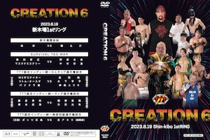 2023.08.19 CREATION 6 @新木場1stRING DVD