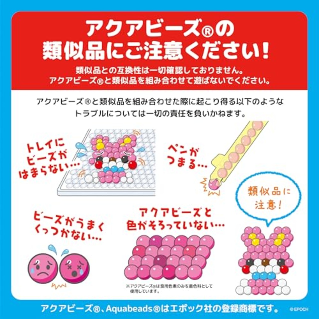 アクアビーズ 別売り ビーズセット 【 ネオンカラーモンスターセット 】 AQ-370 STマーク認証 6歳以上 おもちゃ 水 水でくっつく メイキングトイ Aquabeads EPOCH エポック社