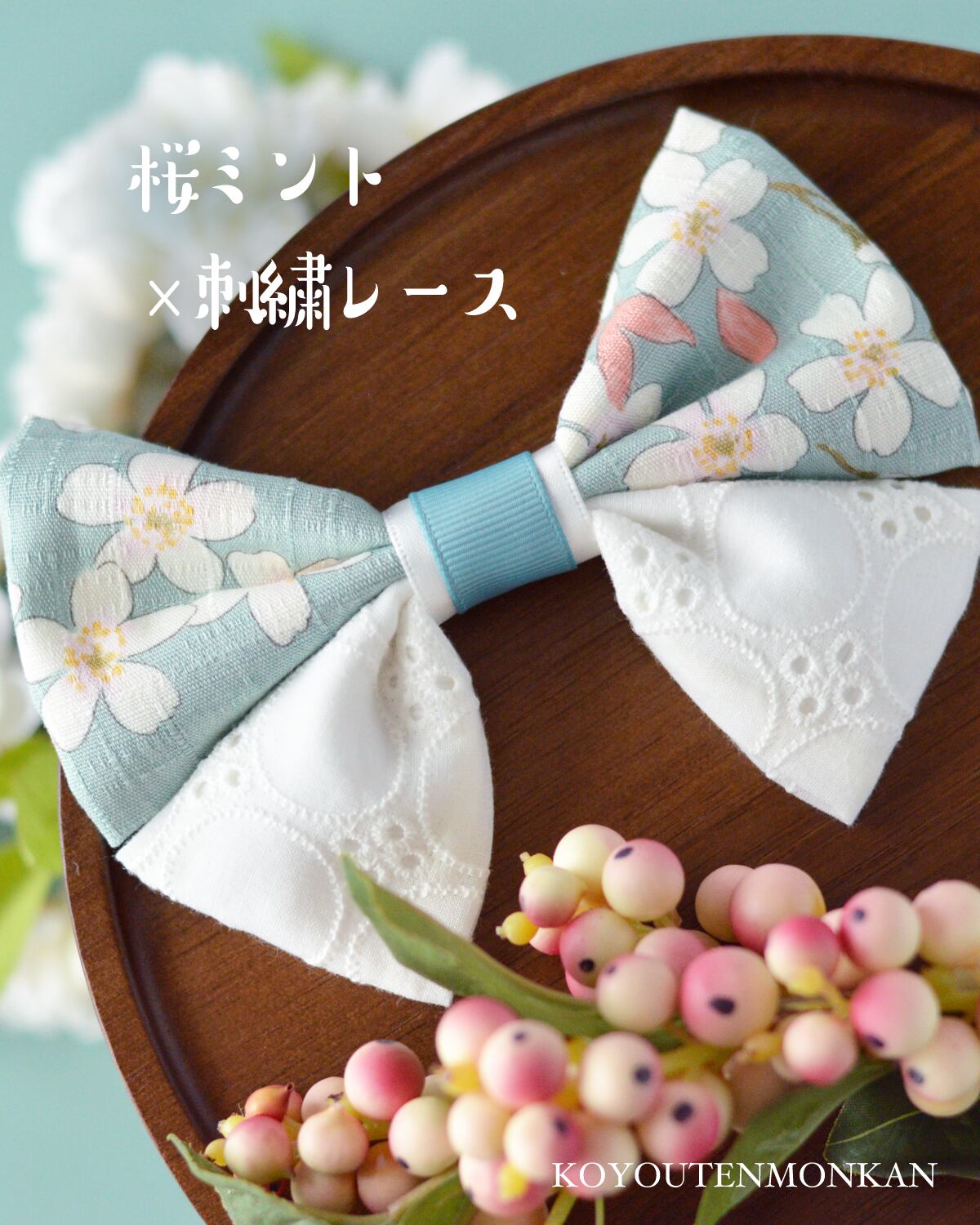 再販 いろいろお花のバレッタ ほろ苦
