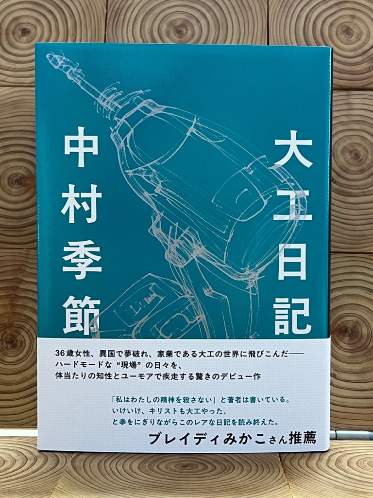 「世界」佐藤健寿　著者サイン入り 著者サイン入り】奇界／世界 佐藤健寿作品集 | 冒険研究所書店