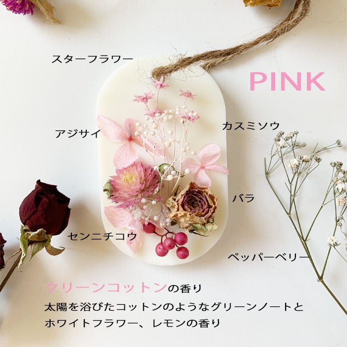 ドライフラワーボトル5color&サシェギフトボックス&リボン付きセット