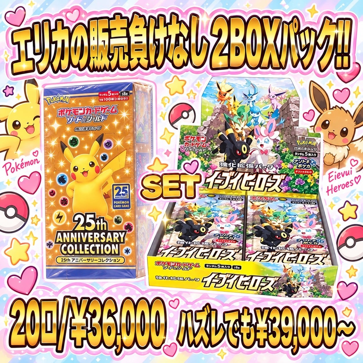 エリカのカードショップ