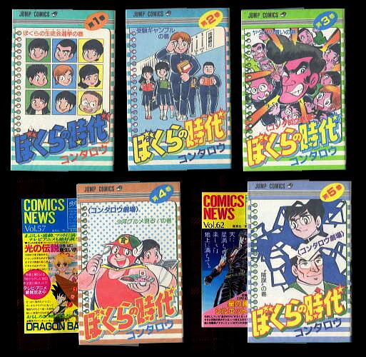 永井豪漫画大全集(1)」 初版 永井豪 大陸書房 A5判厚冊 全832ページ