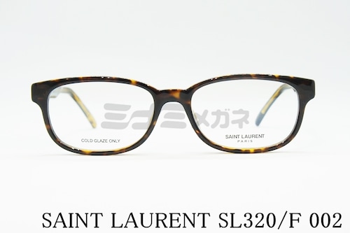 SAINT LAURENT メガネフレーム SL320/F 002 スクエア サンローラン ブランド 正規品
