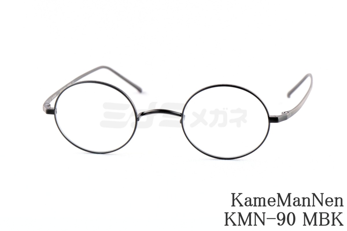 KameManNen メガネ KMN-90 MBK ラウンド 丸眼鏡 一山 クラシカル 