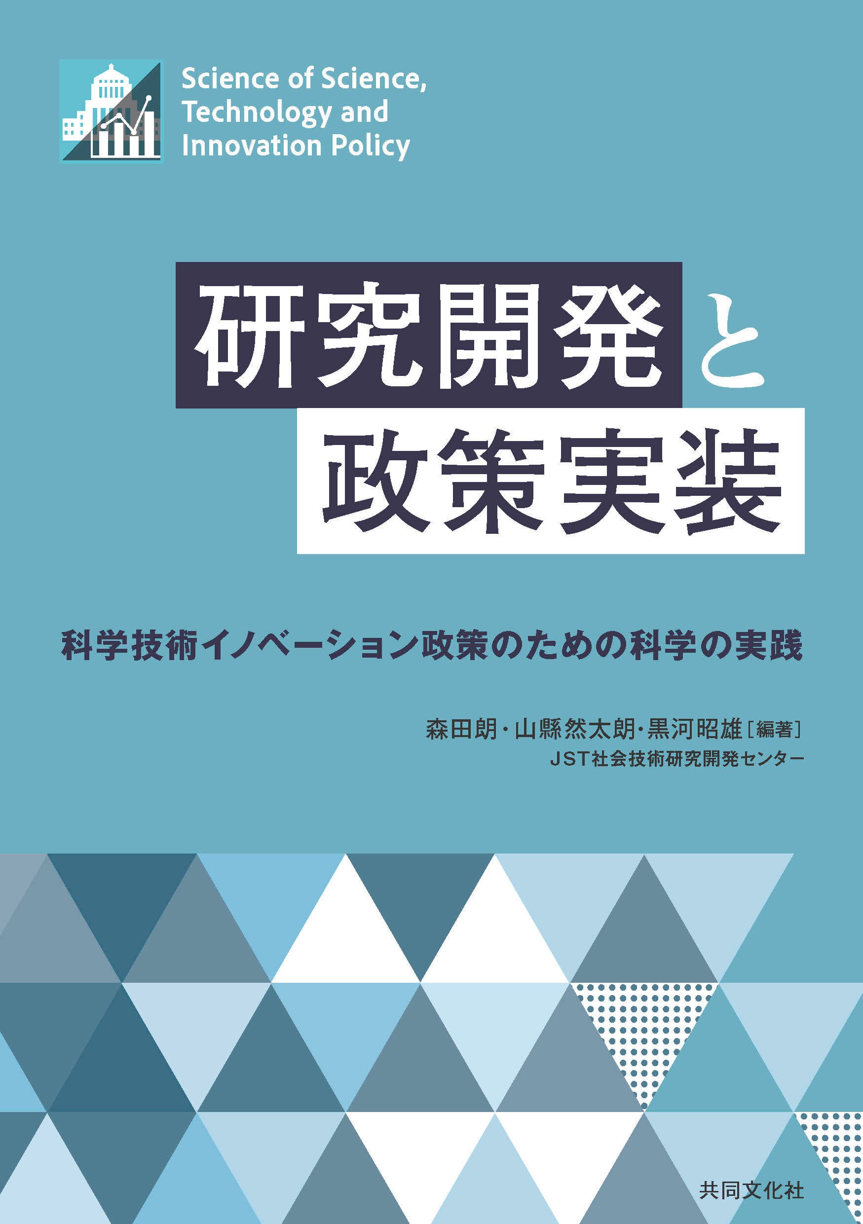 株式会社 共同文化社