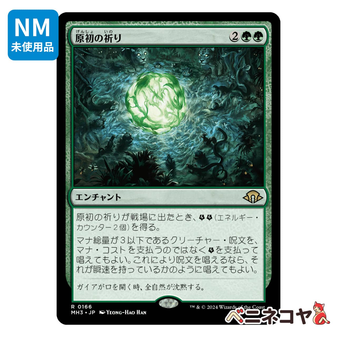 MTG《滅び/Damnation(2X2)》日本語 ボーダーレス | PAY ID