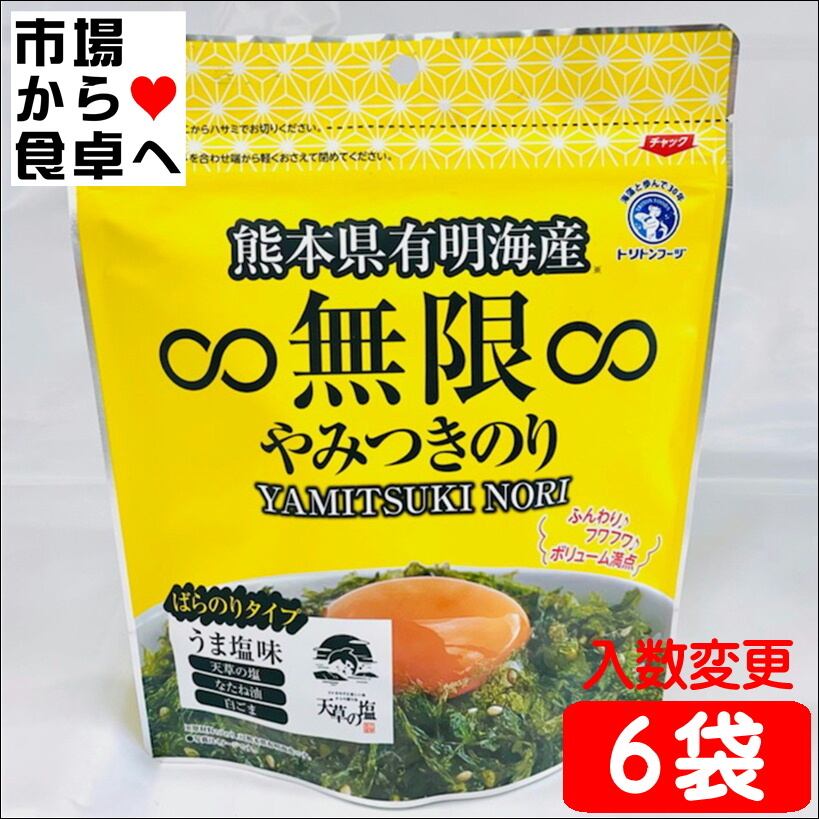 のりのりページ 送料無料】すじ青のりお試しセット – SEA VEGETABLE COMPANY