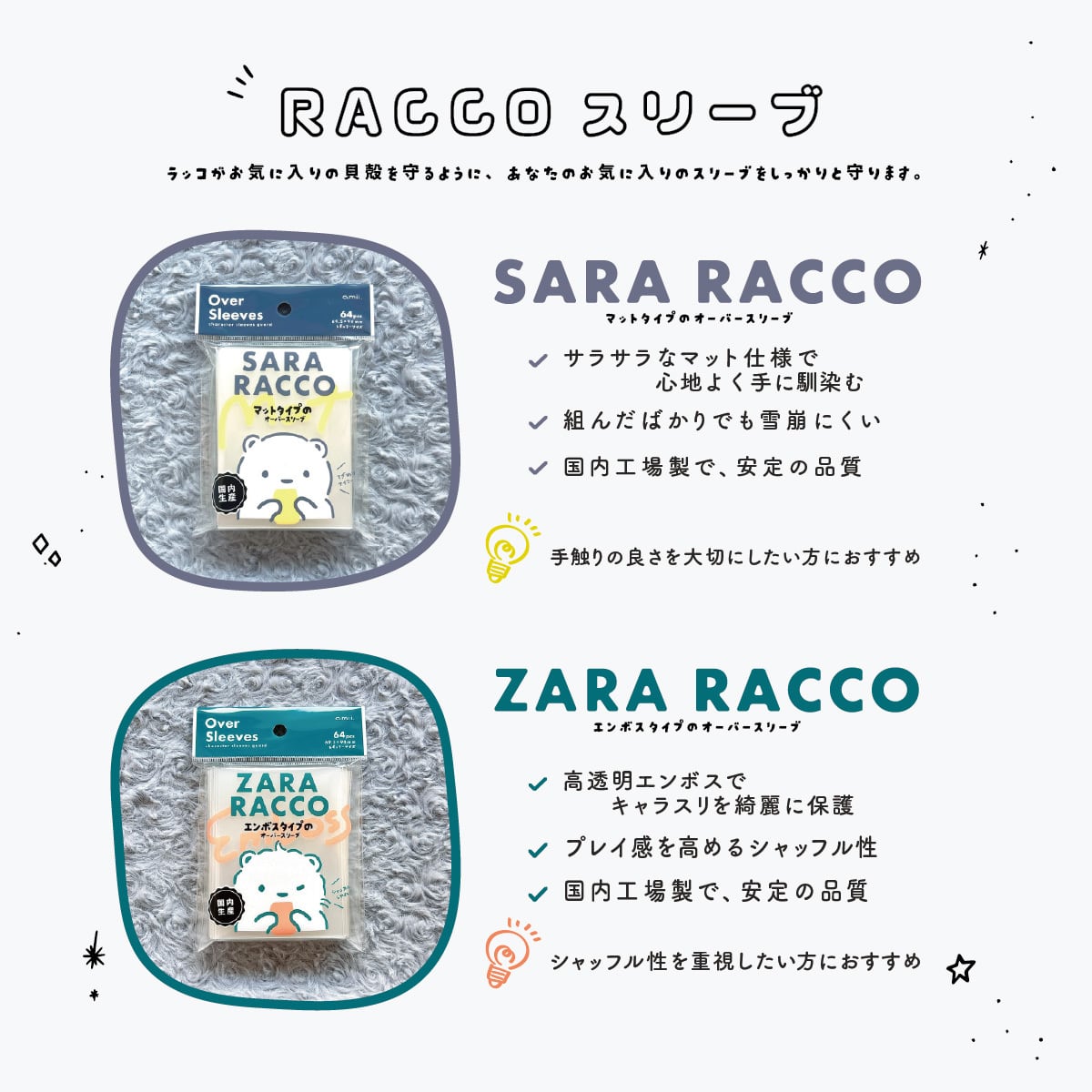 ザキラ　スリーブ　新品未使用 2026年最新】ザキラ スリーブの人気アイテム - メルカリ