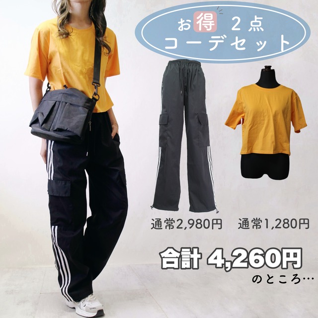 ◤コーデセット◢3本ラインカーゴパンツ 大人のカラーTシャツ