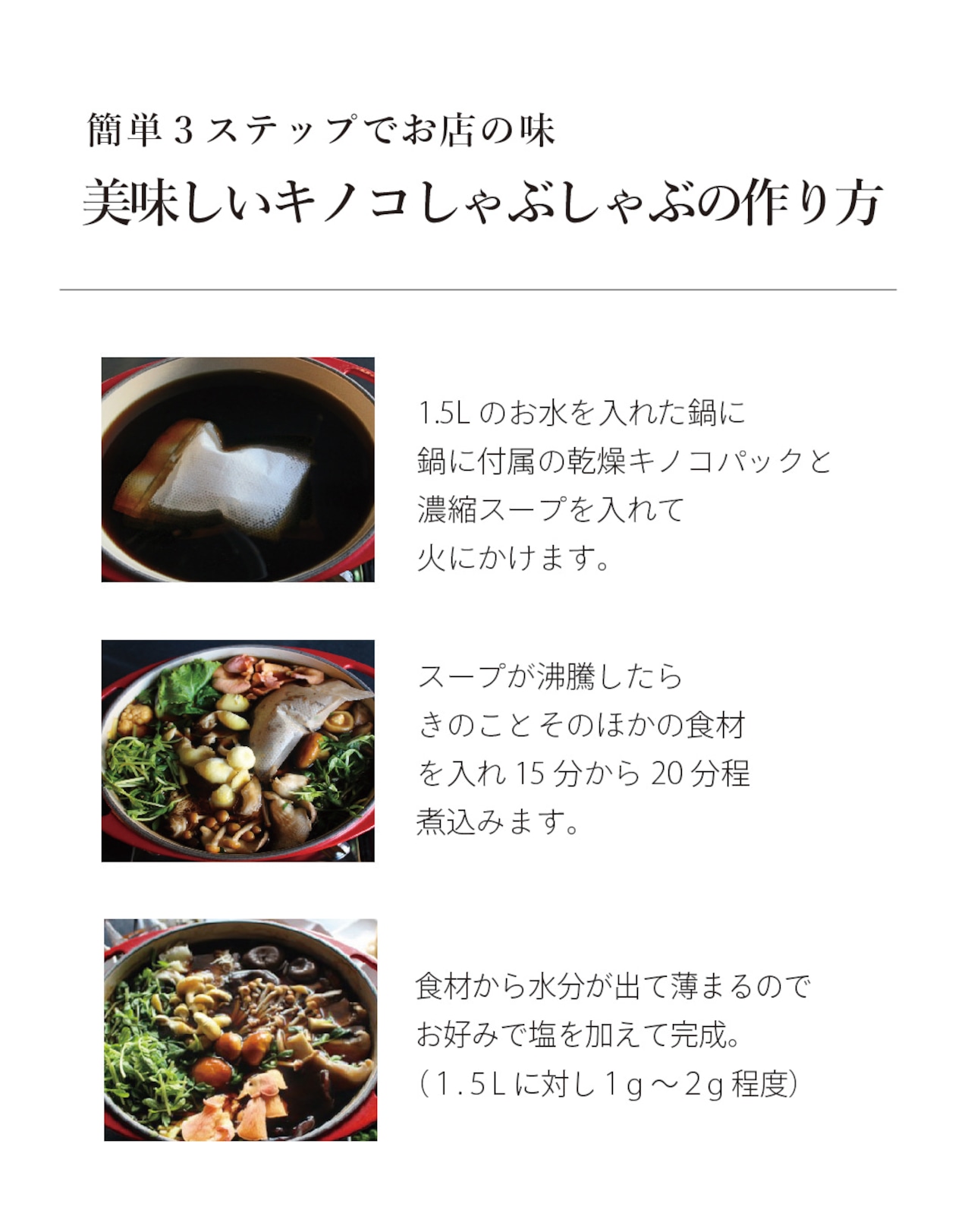 ブラックスープ（1.5L）×5回分【箱入り】