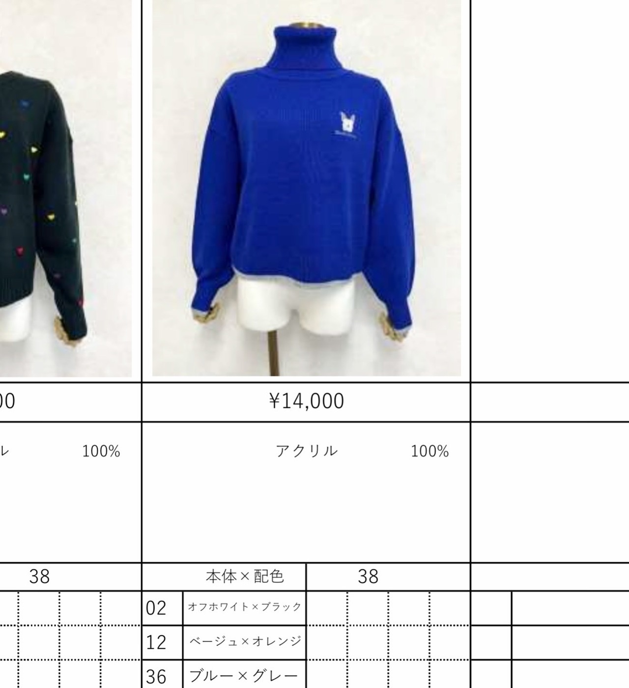 ドスディオサス  dosdiosas ブルドッグ刺繍タートルニット