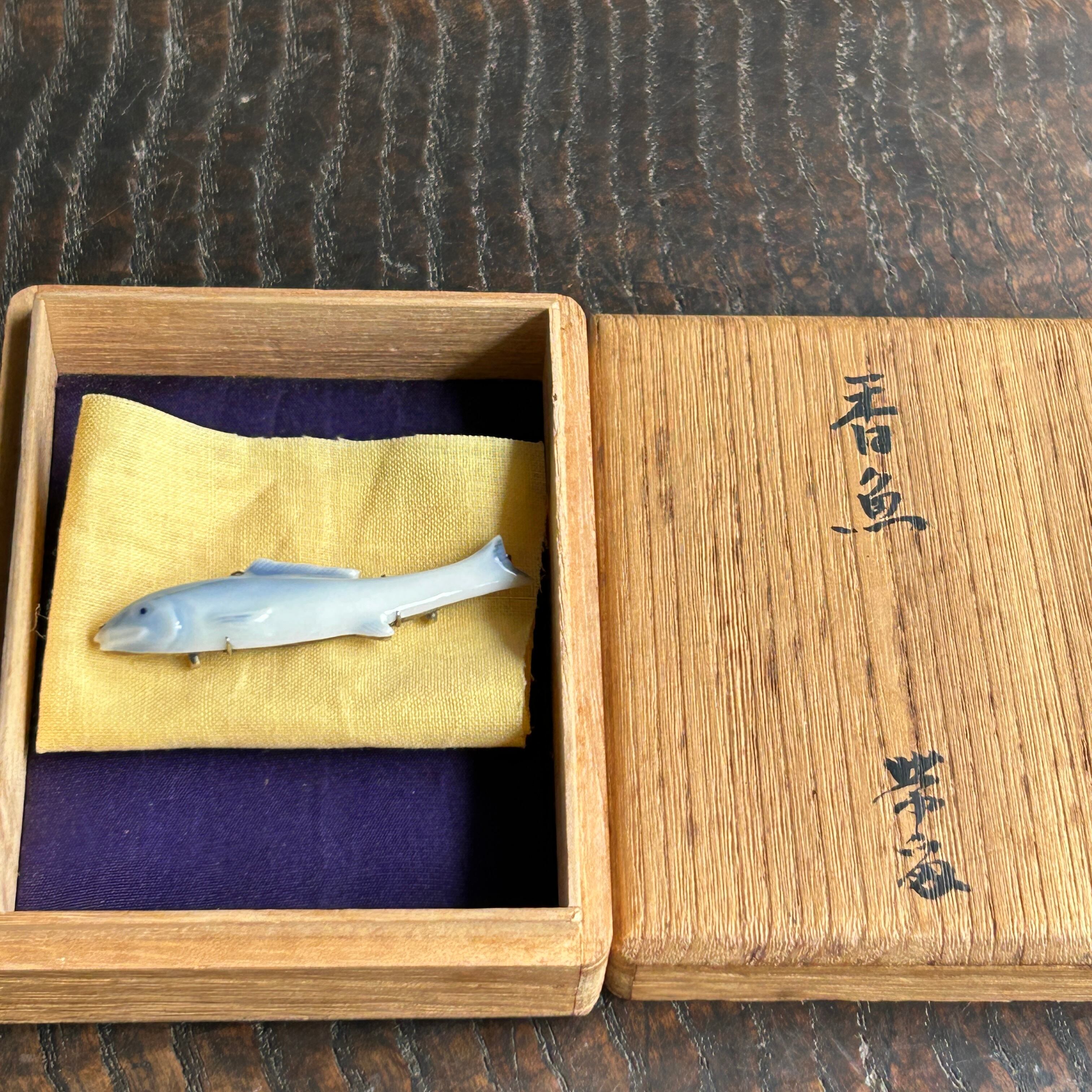 12代今右衛門　繊細な香魚の帯留め　WG使用