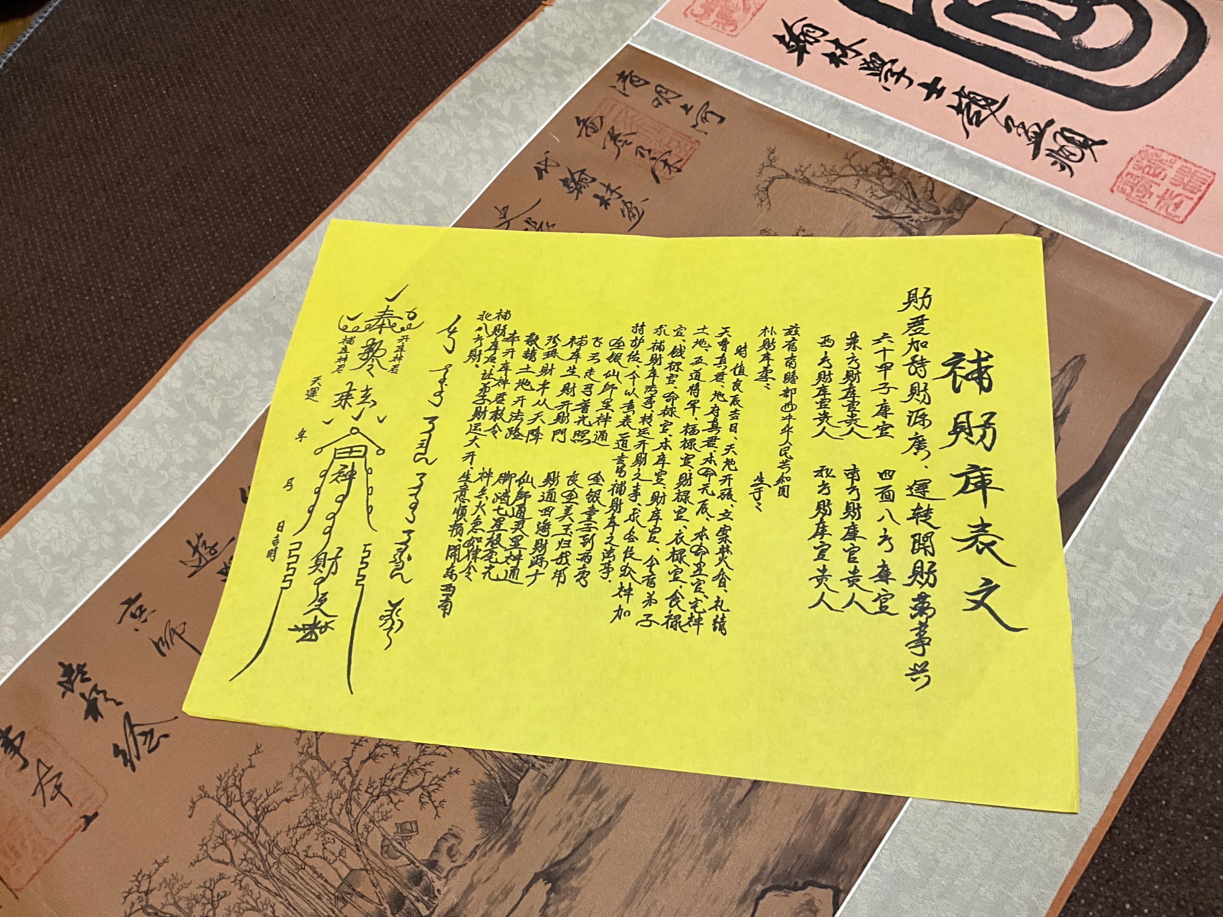 送料無料キャンペーン】 貯蓄の増加 資産の守護 金運上昇 臨時収入 