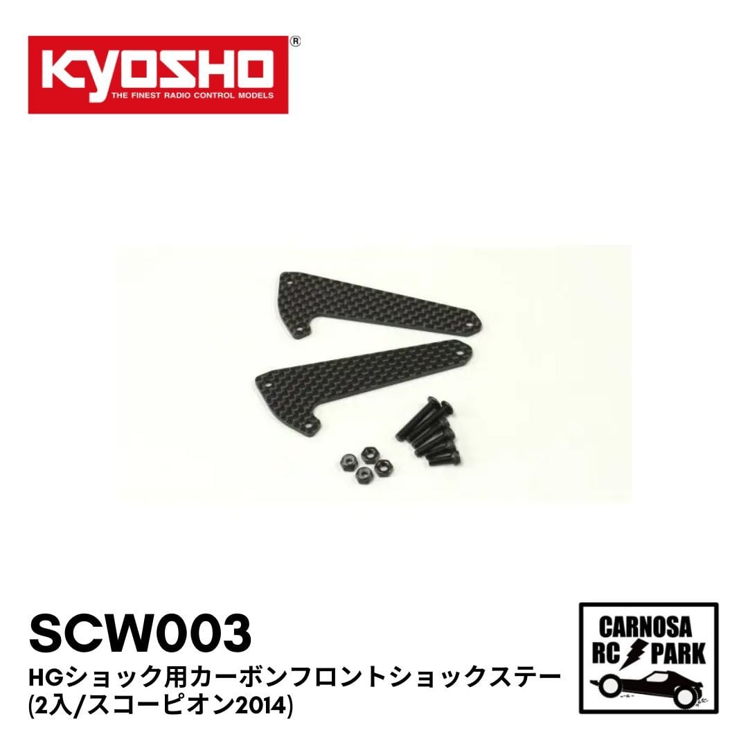KYOSHO(京商） | CARNOSA RC SHOP