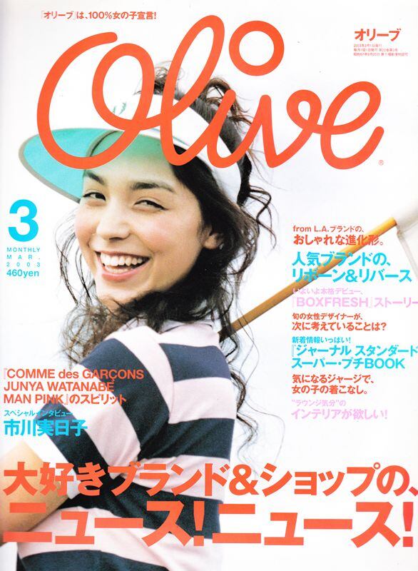 Olive オリーブ 437 | magnif