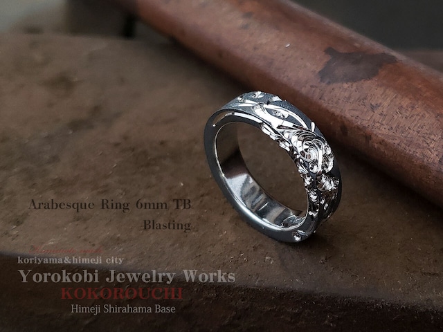 手彫り Arabesque Ring 6ｍｍ TB  (ブラスト燻)　