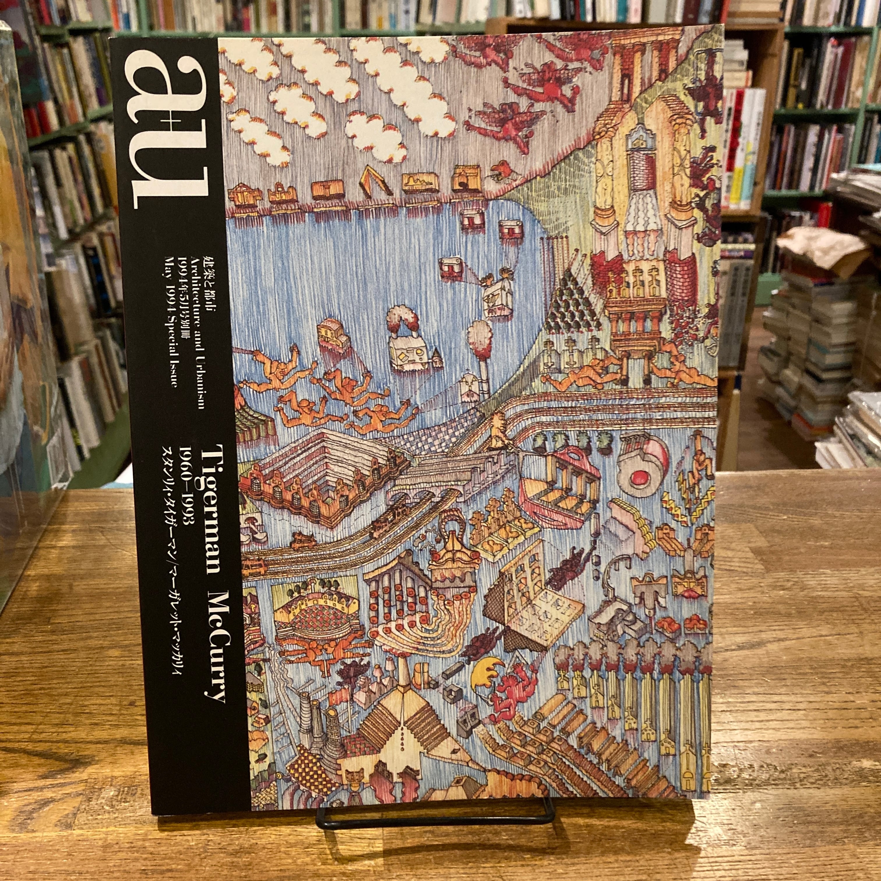 フランク・ロイド・ライト 建築透視図集 ポートフォリオ 全3巻揃 横山