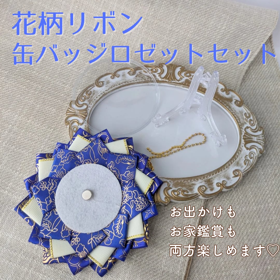 痛ロゼットオーダーページ1 2連痛ロゼット ハンドメイド・手芸 痛