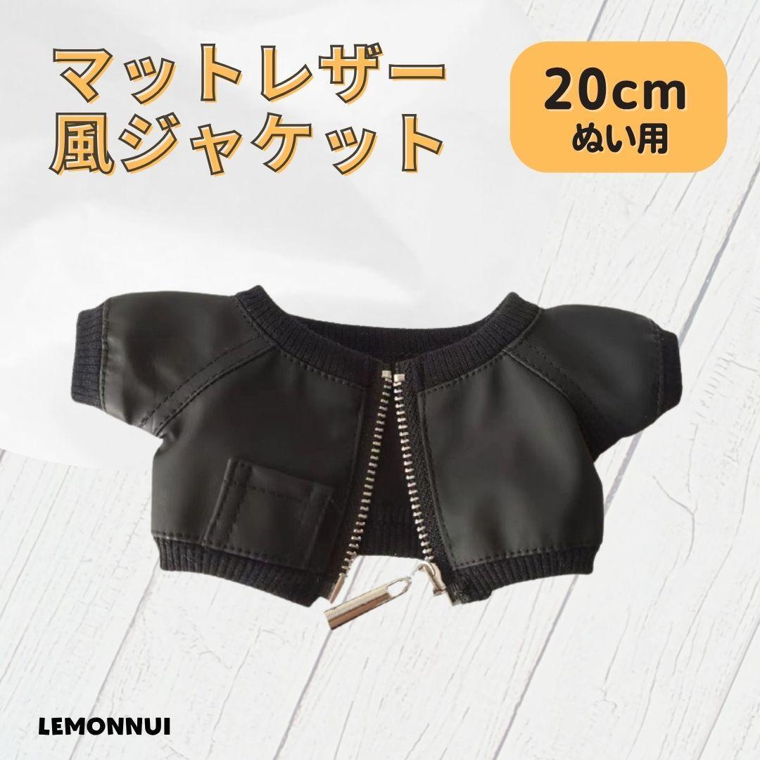 はちみつレモンページ　ぬい服　オーダー　10cm〜13cm 10cm | レモンぬい服｜ぬいぐるみ洋服専門店