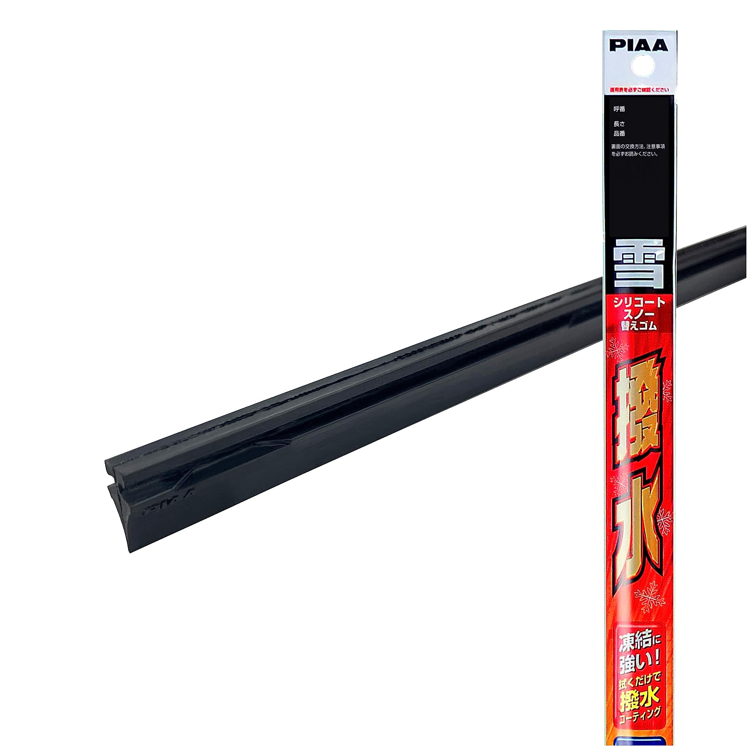 【在庫処分】PIAA(ピア) ワイパー 替えゴム 雪用 600mm シリコートスノー 特殊シリコンゴム 1本入 呼番81 WSCR60W WSCR60W