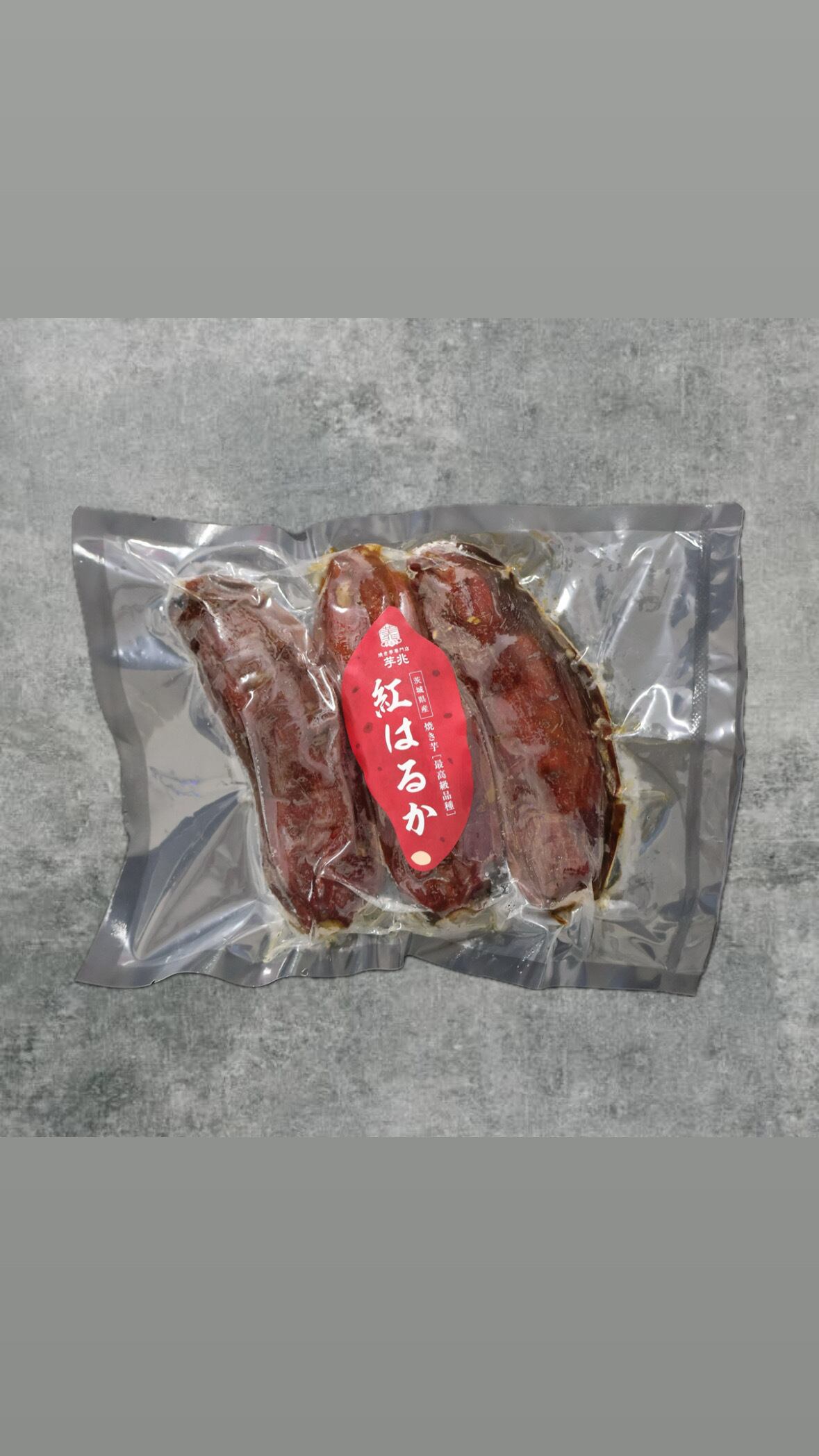 冷凍焼き芋 2種類食べ比べ (1kg相当) | 焼き芋専門店 芋兆