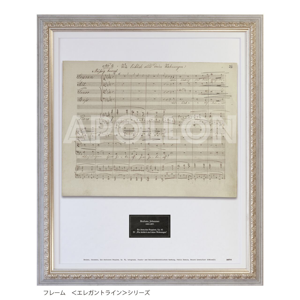 ブラームス:ドイツ・レクイエム Op.45 第4曲(別途 第2曲もあります)/Brahms: Ein deutsches Requiem, Op. 45, IV. „Wie lieblich sind deine Wohnungen“ (also available: II / III)