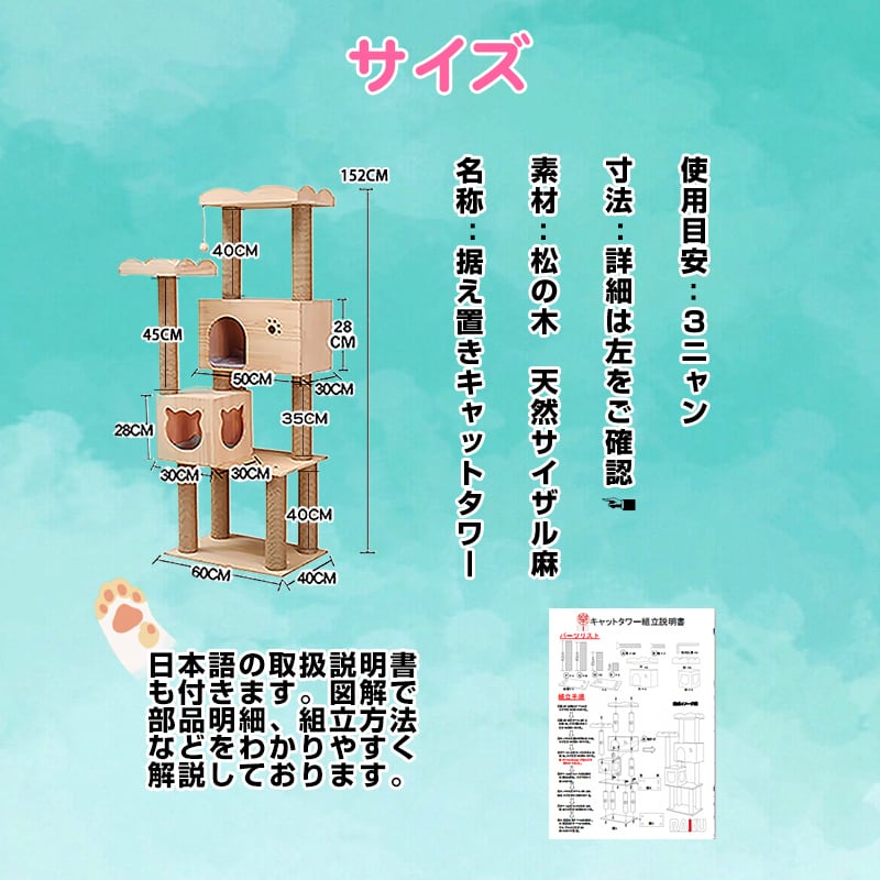 猫タワー 木製キャットタワー 据え置き 大型猫 スタンダード式 麻紐