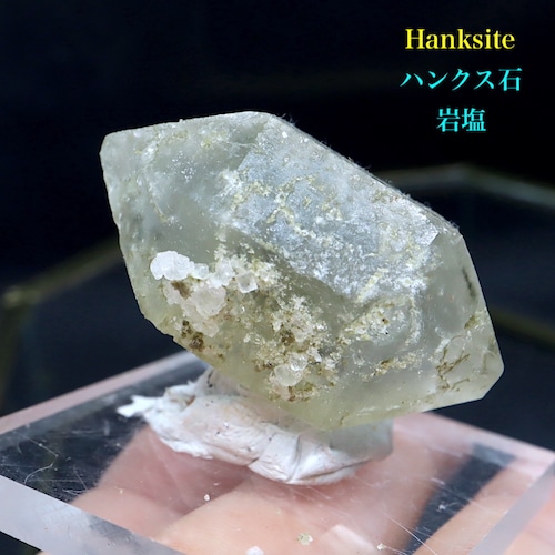 激レア！ ハンクス石 ハンクサイト Hanksite 岩塩 27,9g HS064 鉱物 原石 天然石