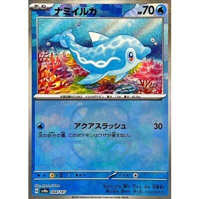 パオジアンex SAR SV2P 093/071 - | ポケモンカード専門店