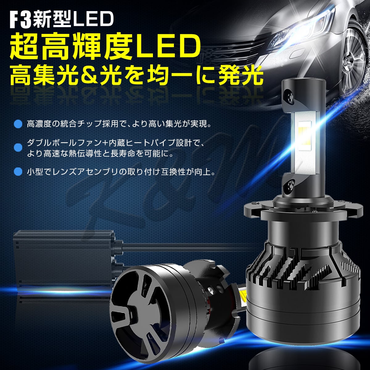 四面発光 LEDヘッドライトオールインワン D2R D2C D2S LEDチップ