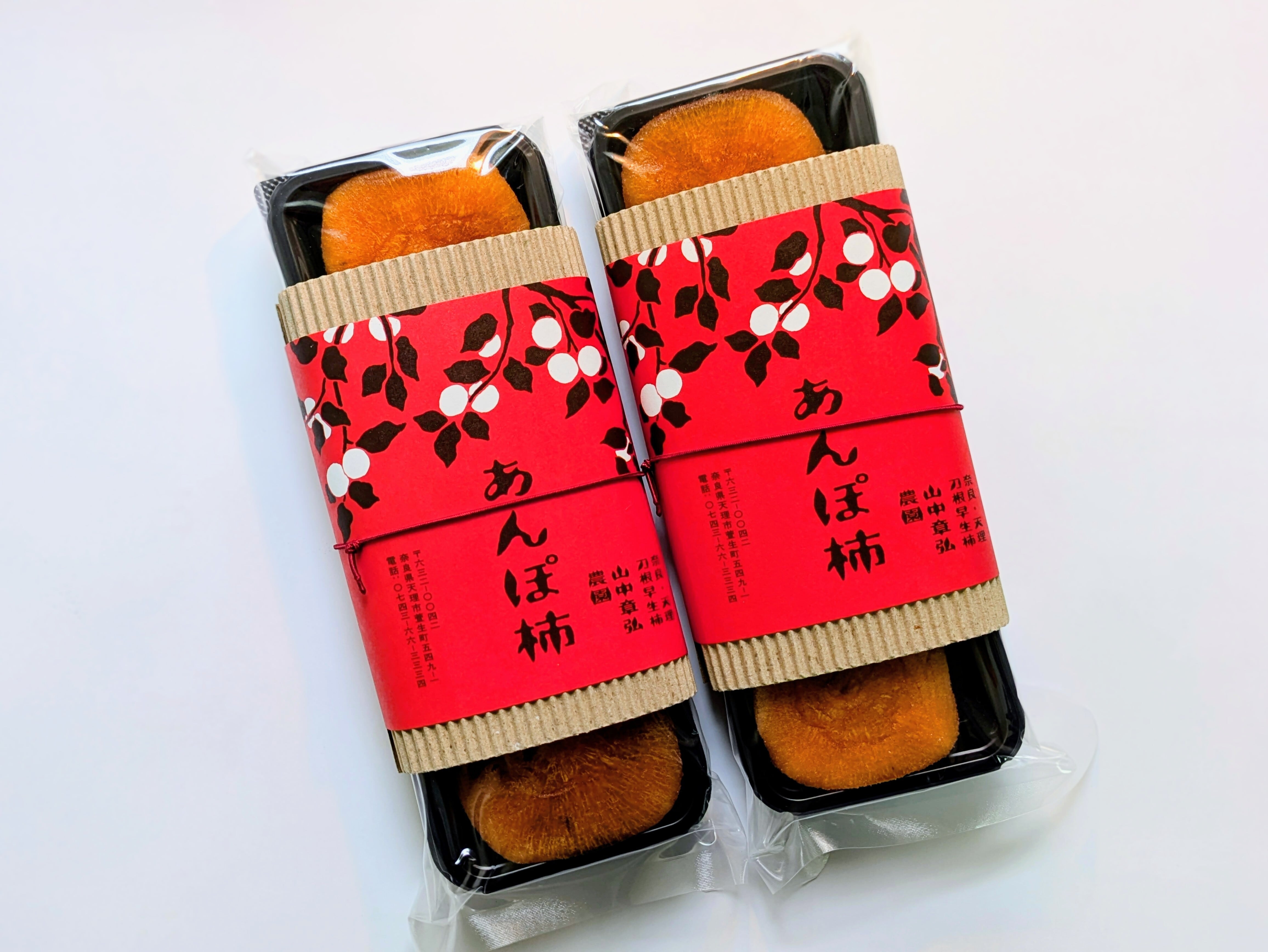あんぽ柿 1パック3～4玉入り | 山中章弘農園