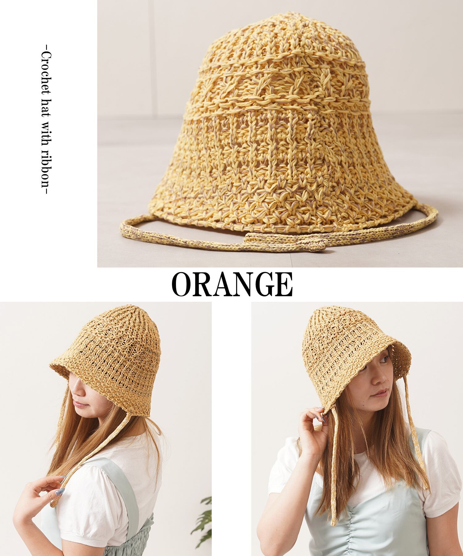 ◇リボン付き クロシェハット◇ch-25134 | 1111clothing / ワンフォー