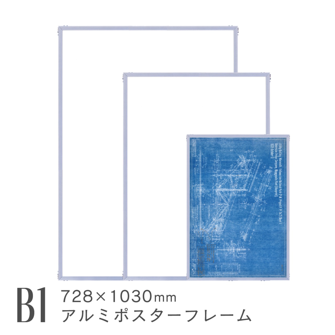 デカフレ B1 アルミ製ポスターフレーム 額縁 シルバー 特大 幅広 AR-IW-B1 - 1
